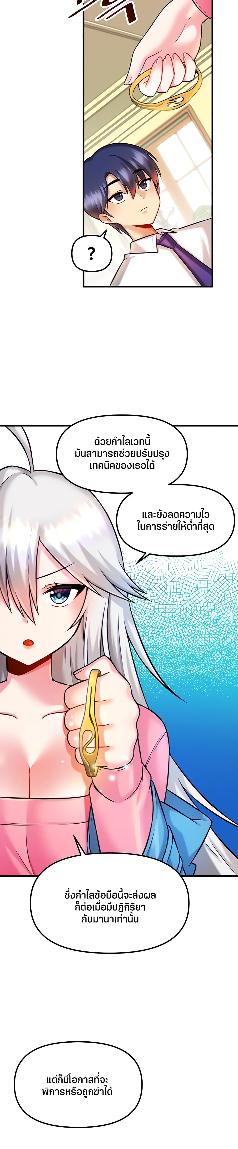 Trapped in the Academy’s Eroge page 16