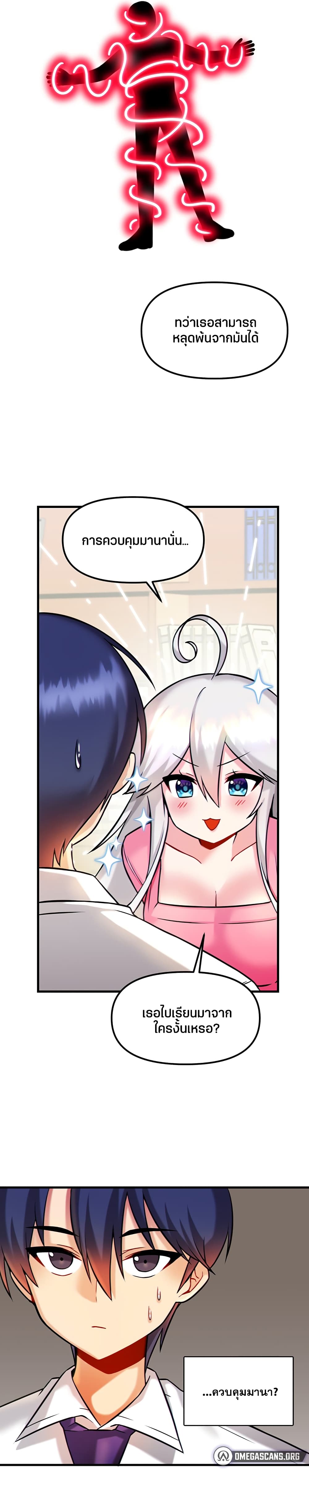 Trapped in the Academy’s Eroge page 17