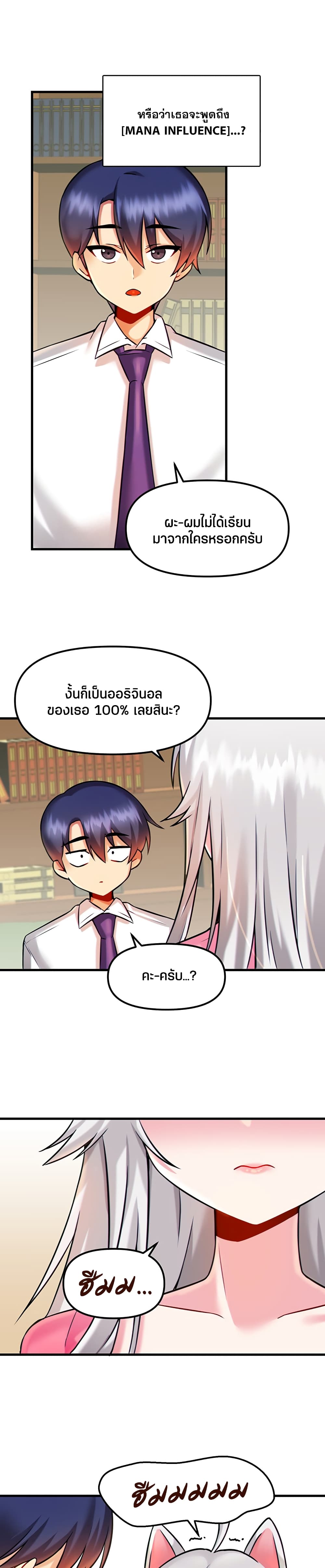 Trapped in the Academy’s Eroge page 18