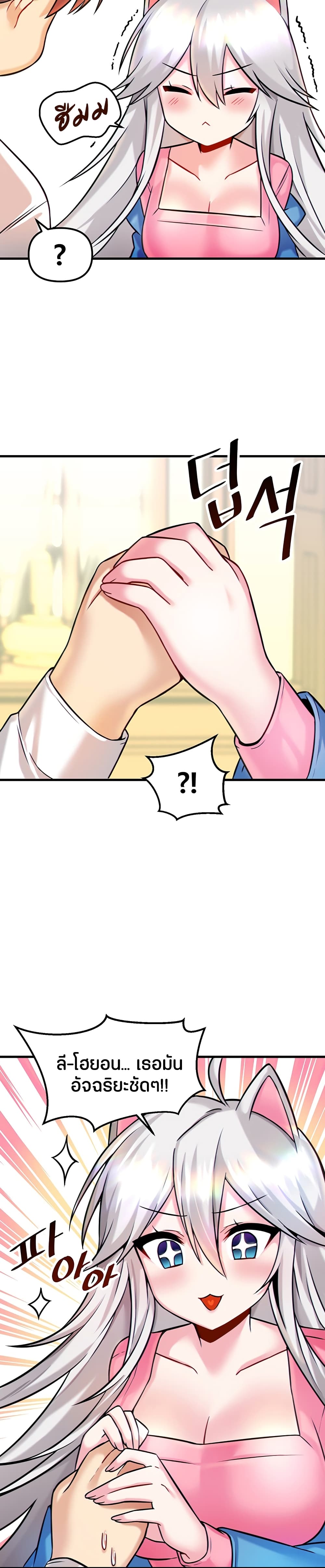 Trapped in the Academy’s Eroge page 19
