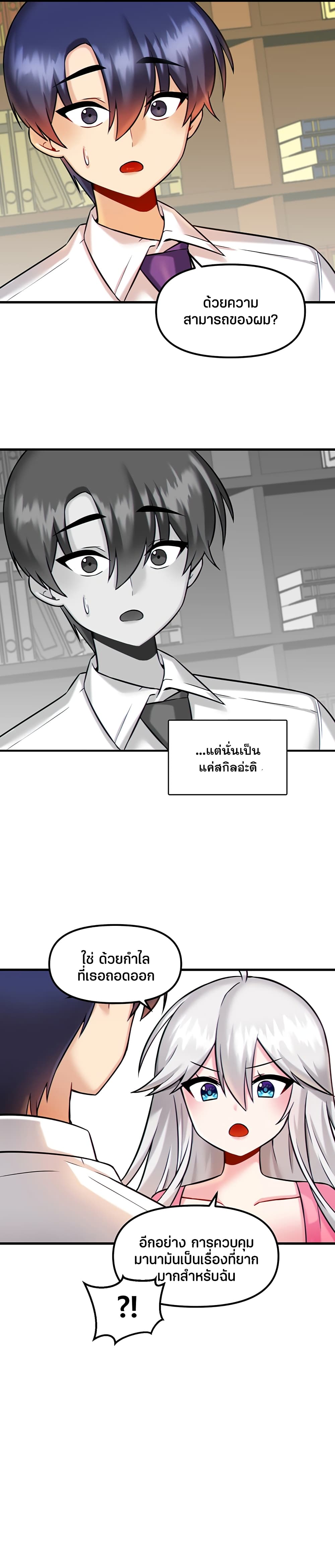 Trapped in the Academy’s Eroge page 21