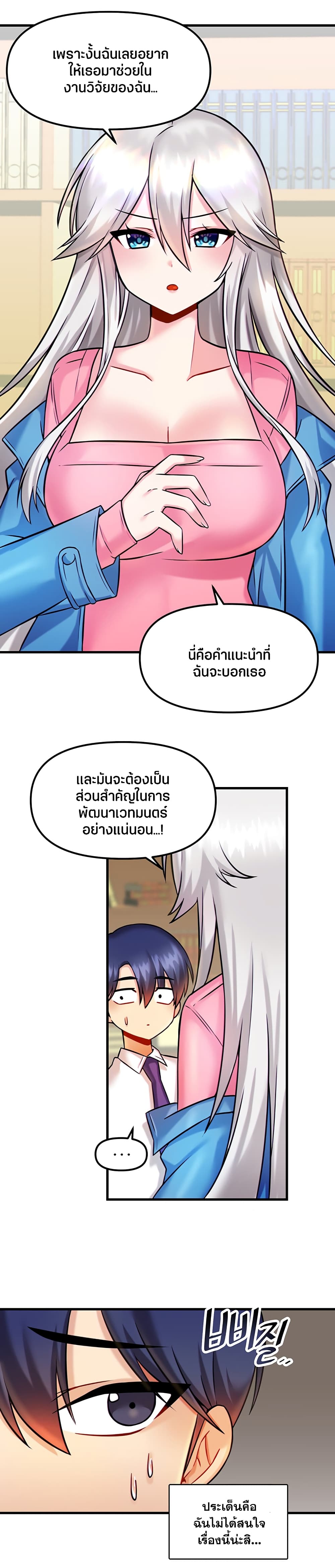Trapped in the Academy’s Eroge page 22