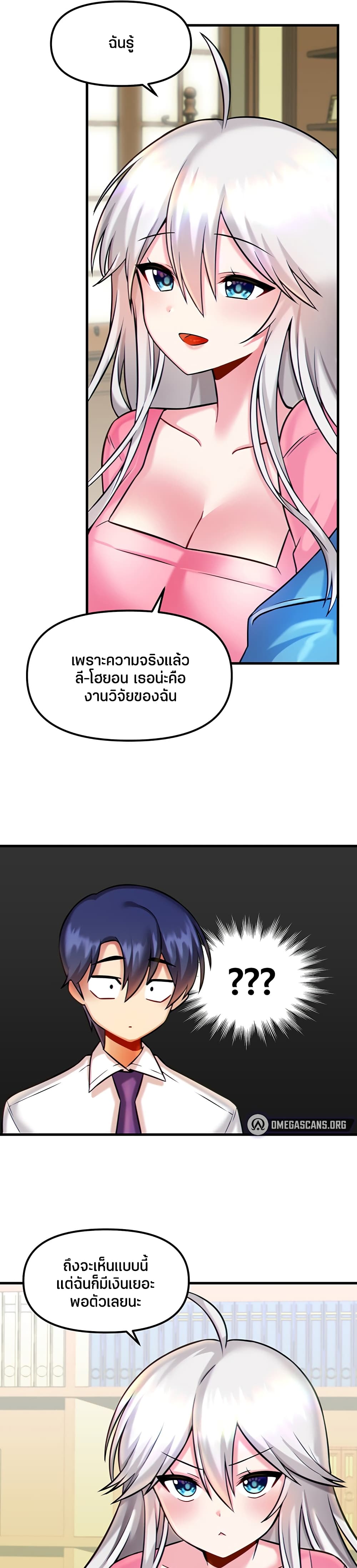 Trapped in the Academy’s Eroge page 25