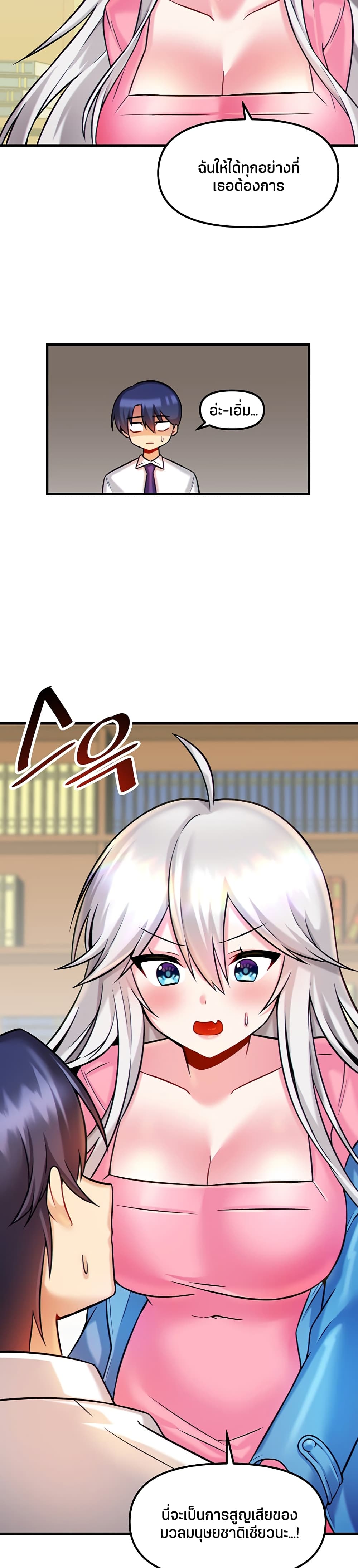Trapped in the Academy’s Eroge page 26
