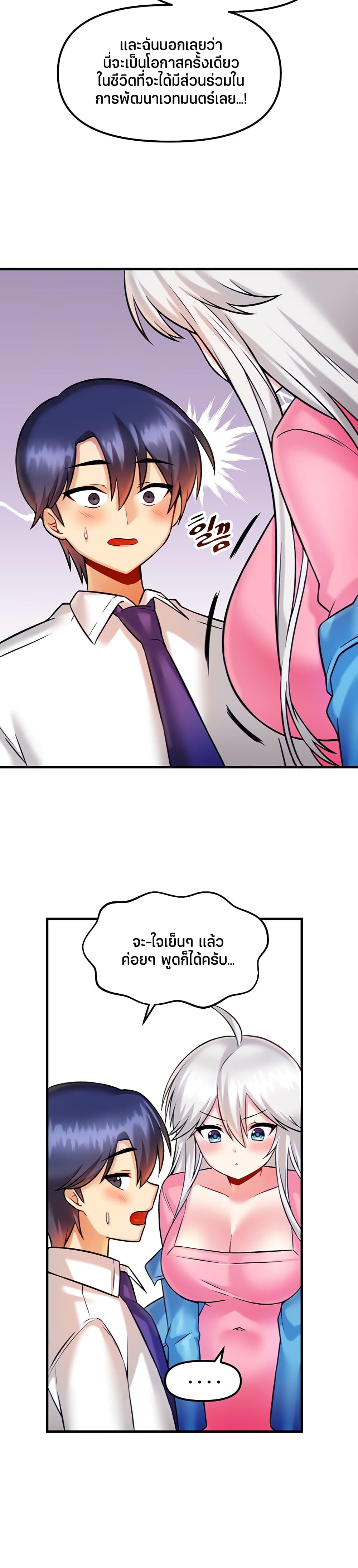 Trapped in the Academy’s Eroge page 27