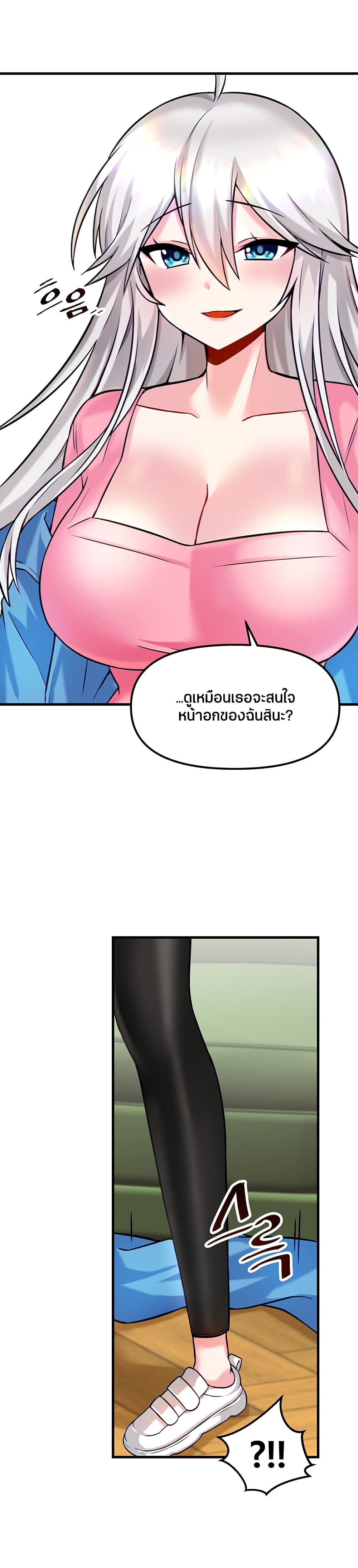Trapped in the Academy’s Eroge page 28
