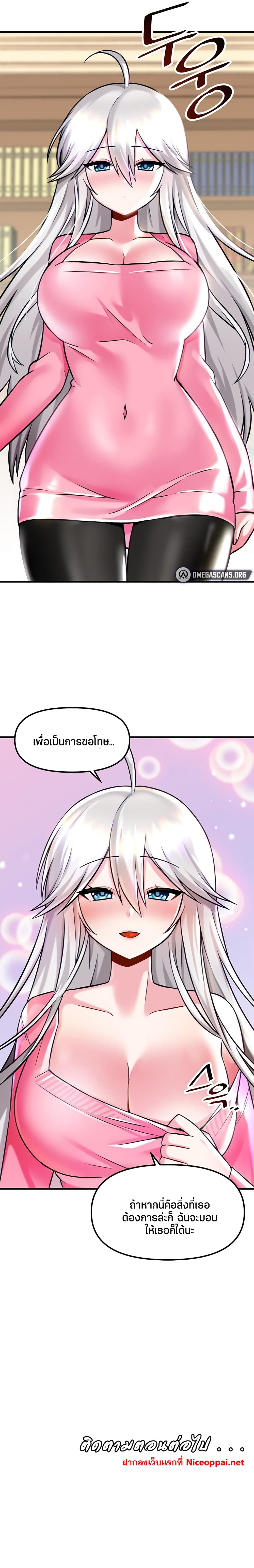 Trapped in the Academy’s Eroge page 29