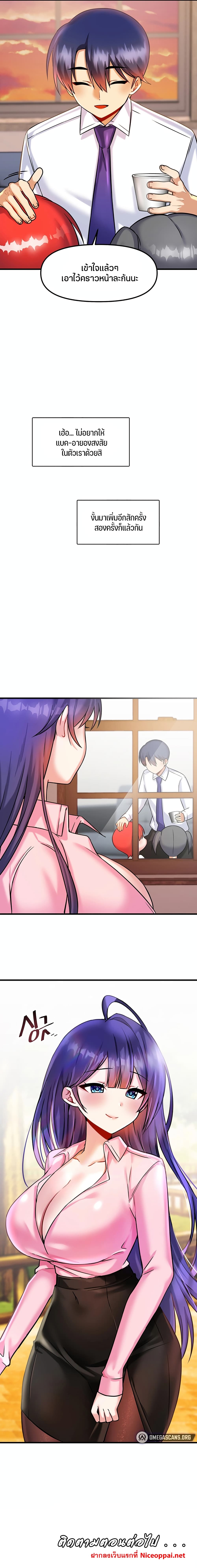 Trapped in the Academy’s Eroge page 9