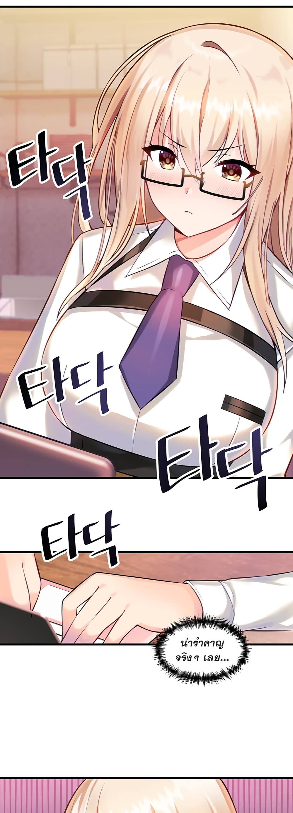 Trapped in the Academy’s Eroge page 2