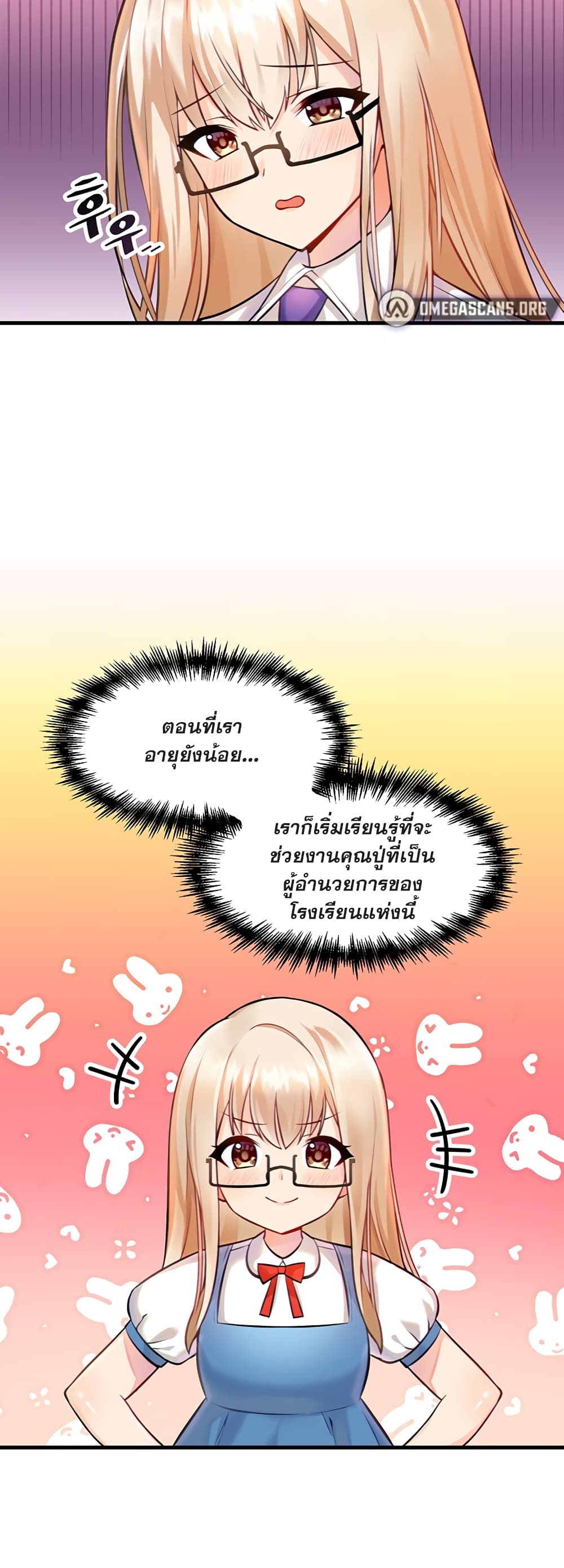 Trapped in the Academy’s Eroge page 3