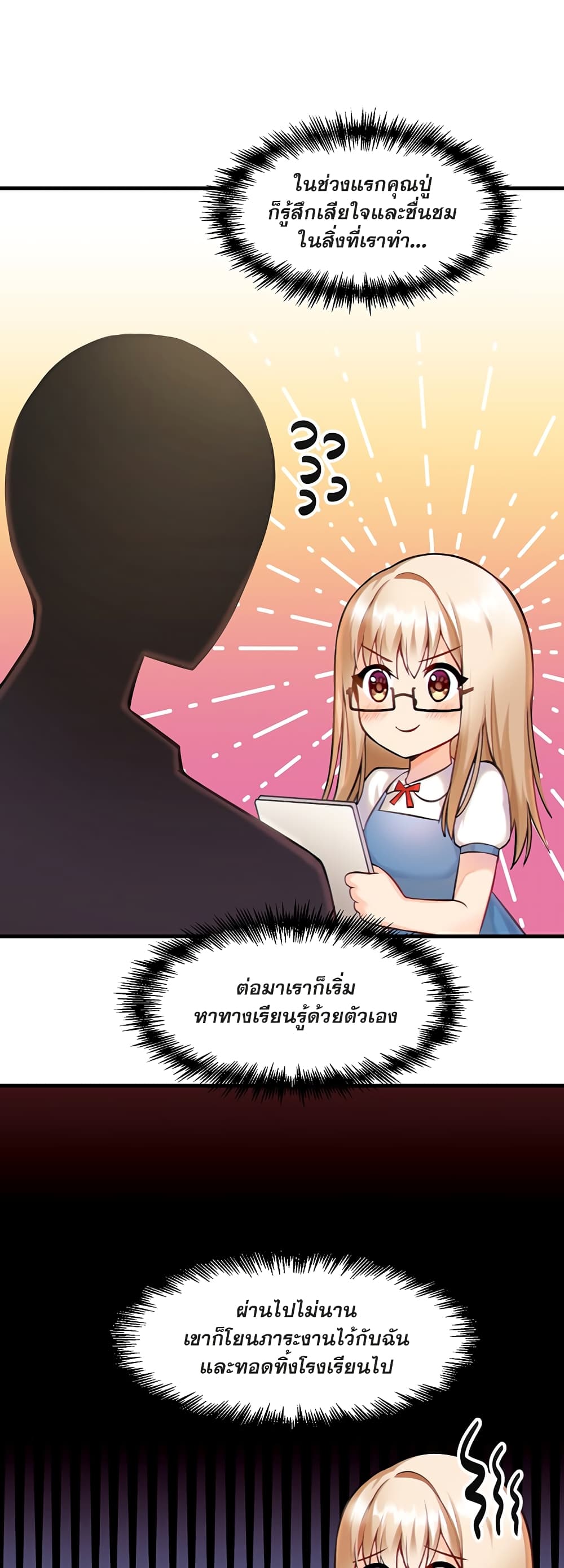 Trapped in the Academy’s Eroge page 4