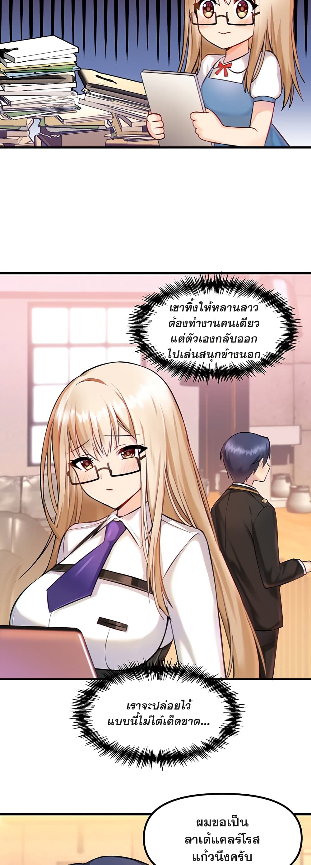 Trapped in the Academy’s Eroge page 5