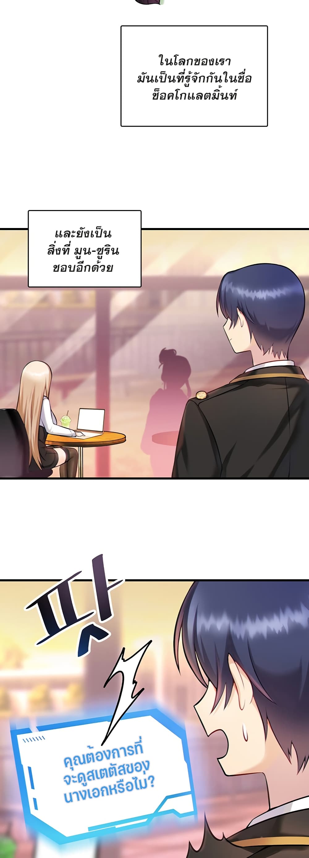 Trapped in the Academy’s Eroge page 7