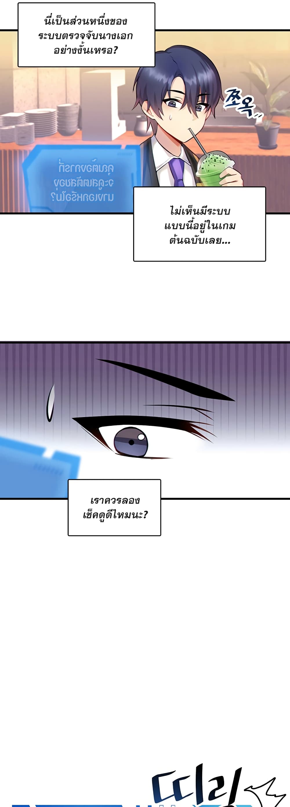 Trapped in the Academy’s Eroge page 9