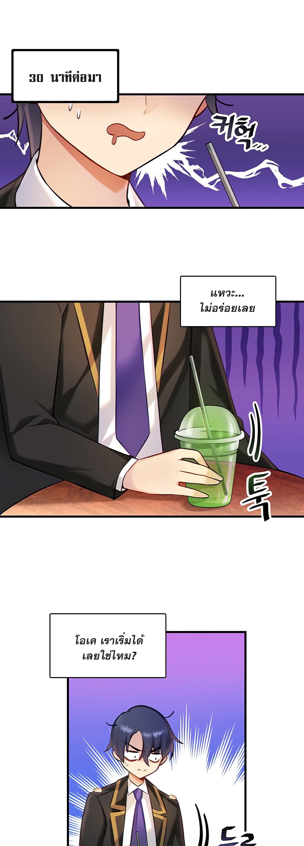 Trapped in the Academy’s Eroge page 11