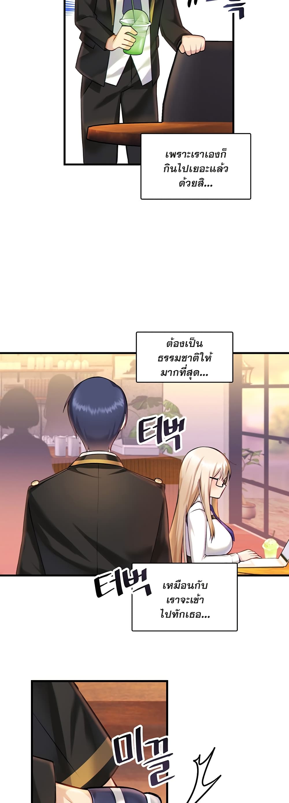Trapped in the Academy’s Eroge page 12