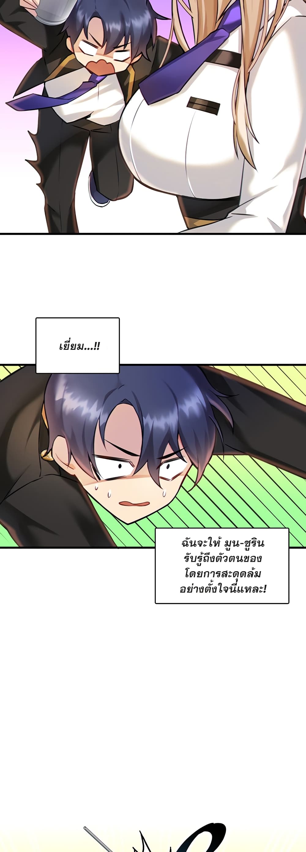 Trapped in the Academy’s Eroge page 14
