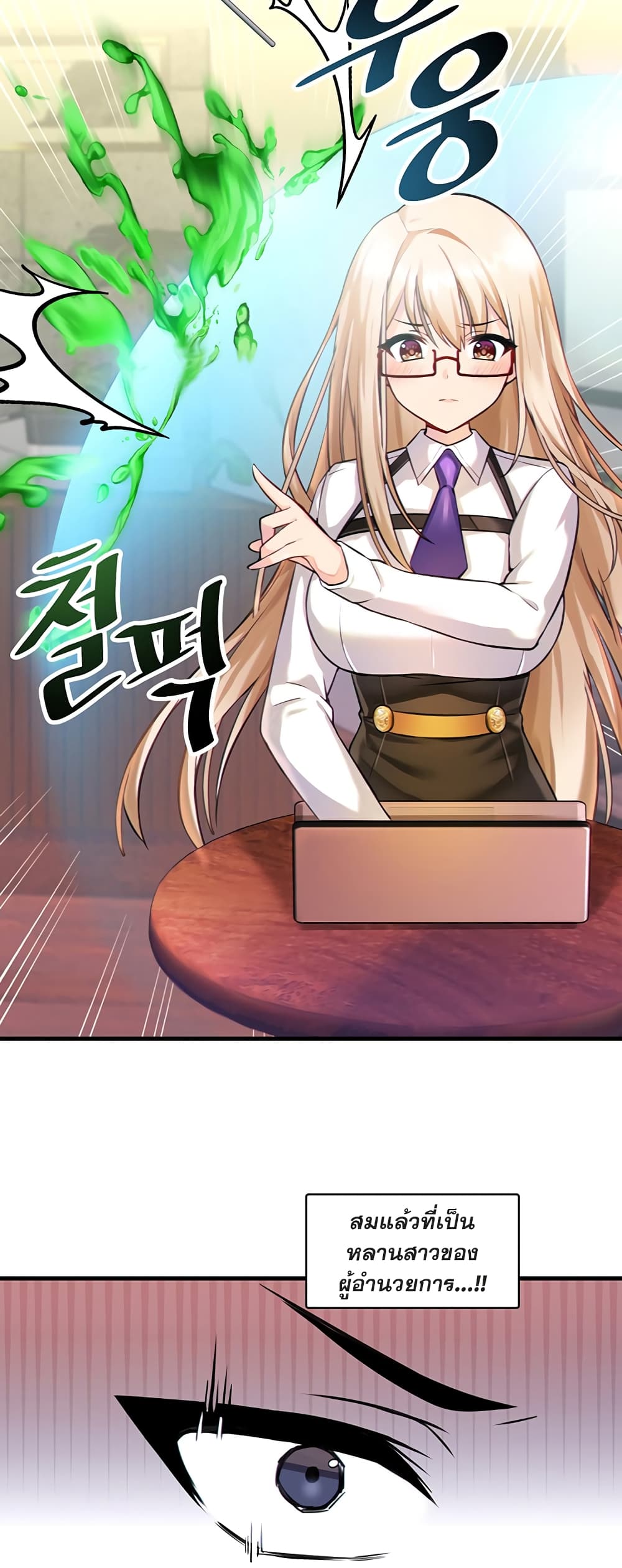 Trapped in the Academy’s Eroge page 15