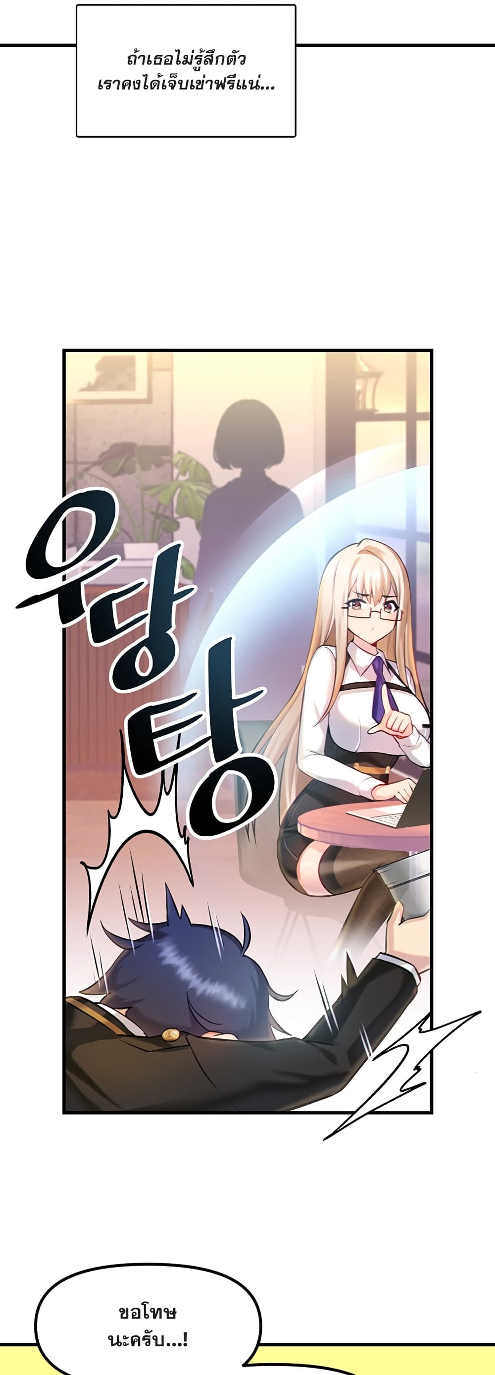 Trapped in the Academy’s Eroge page 16