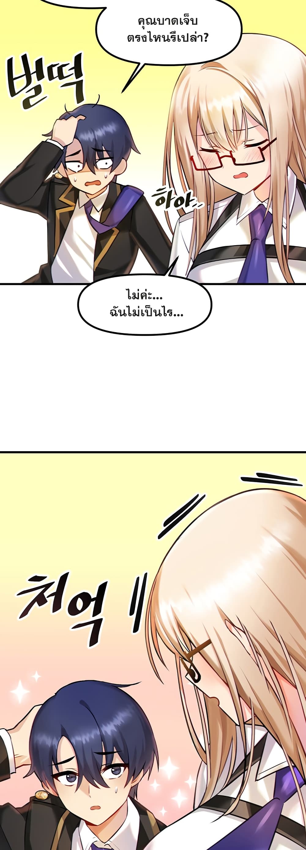 Trapped in the Academy’s Eroge page 17