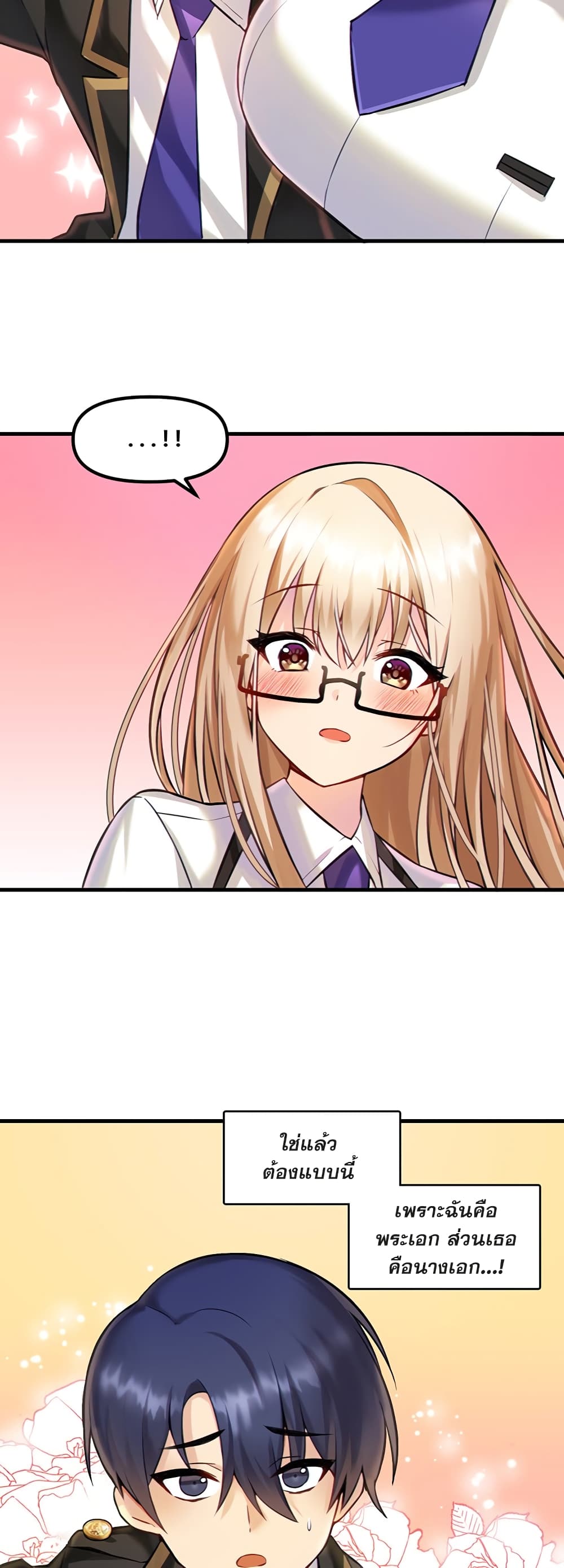 Trapped in the Academy’s Eroge page 18