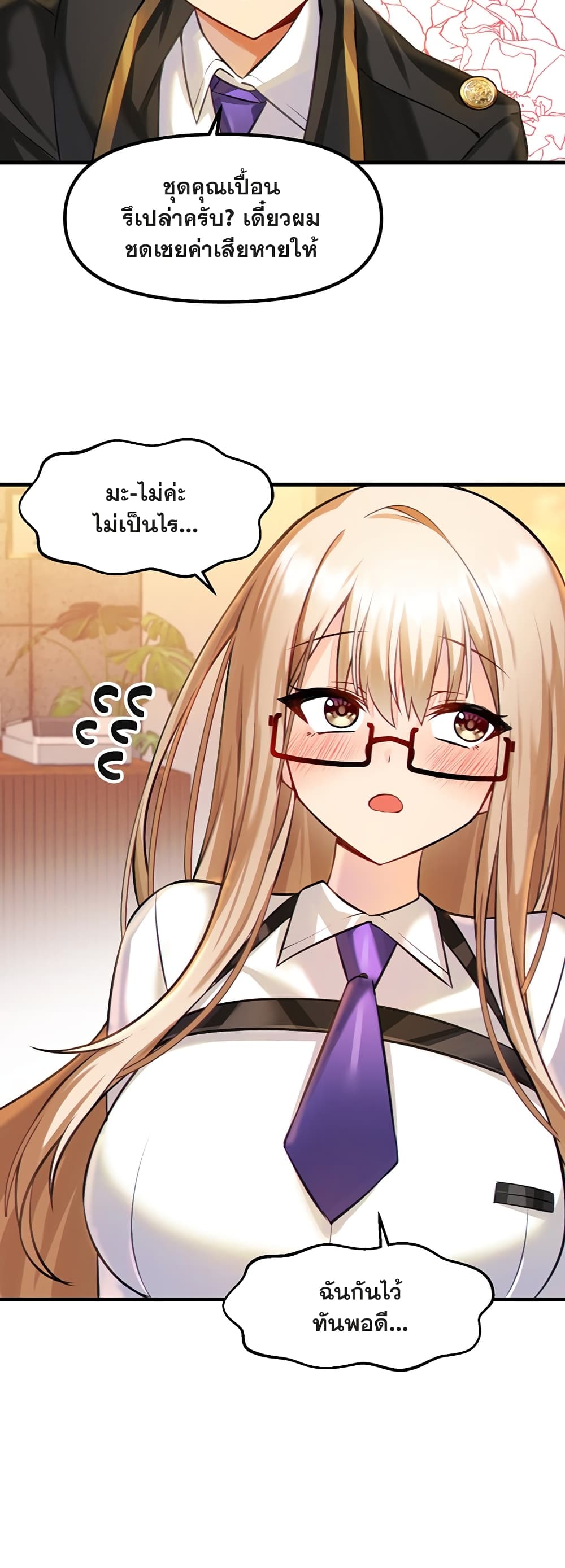 Trapped in the Academy’s Eroge page 19