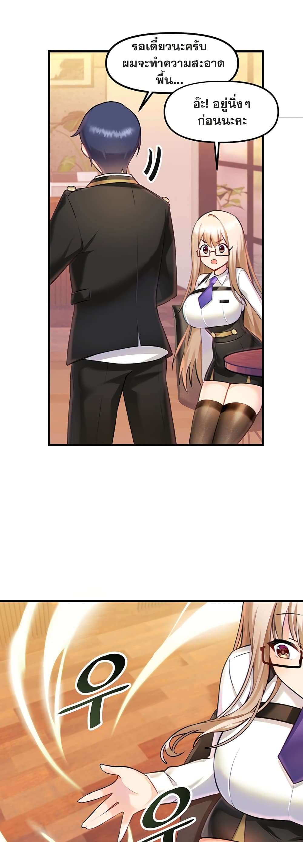 Trapped in the Academy’s Eroge page 20