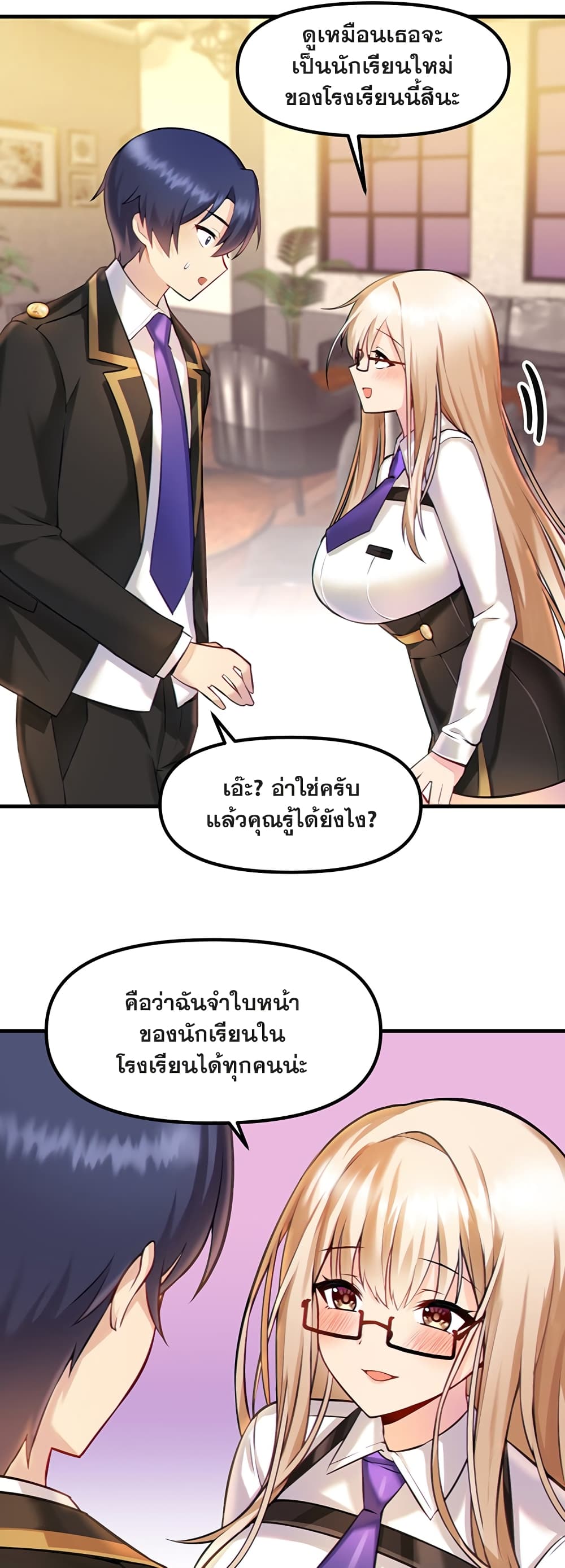 Trapped in the Academy’s Eroge page 23