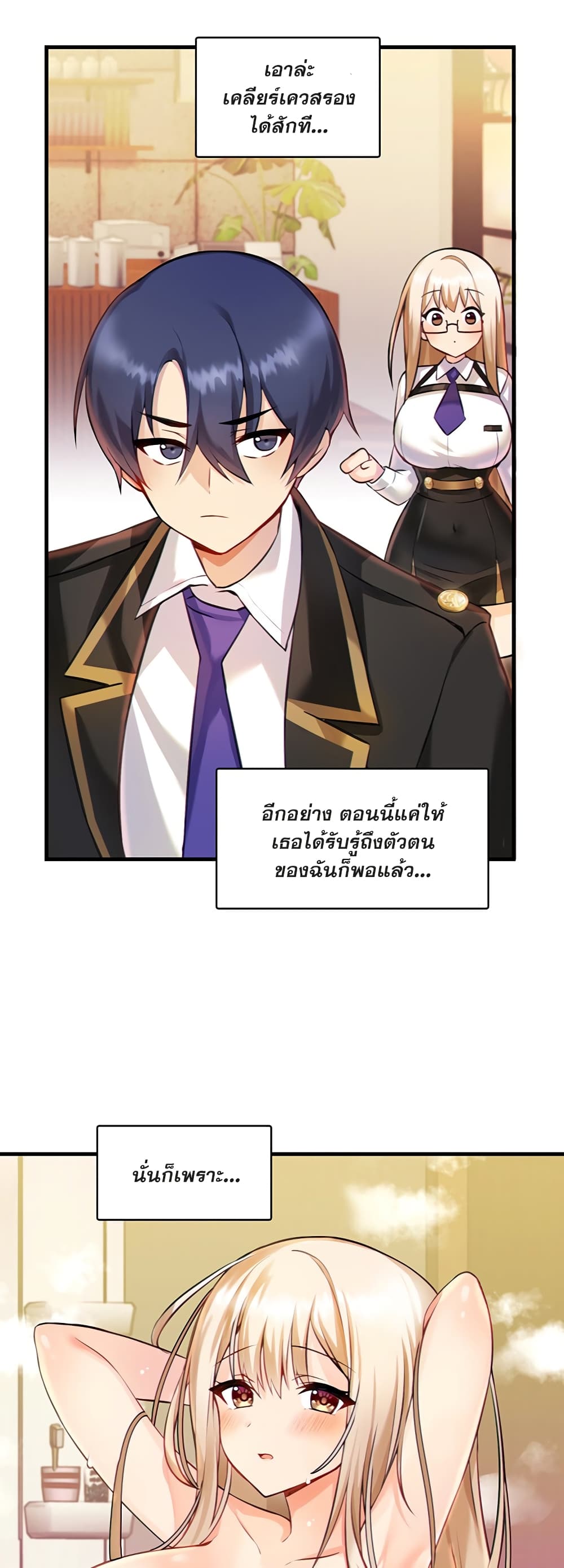 Trapped in the Academy’s Eroge page 28