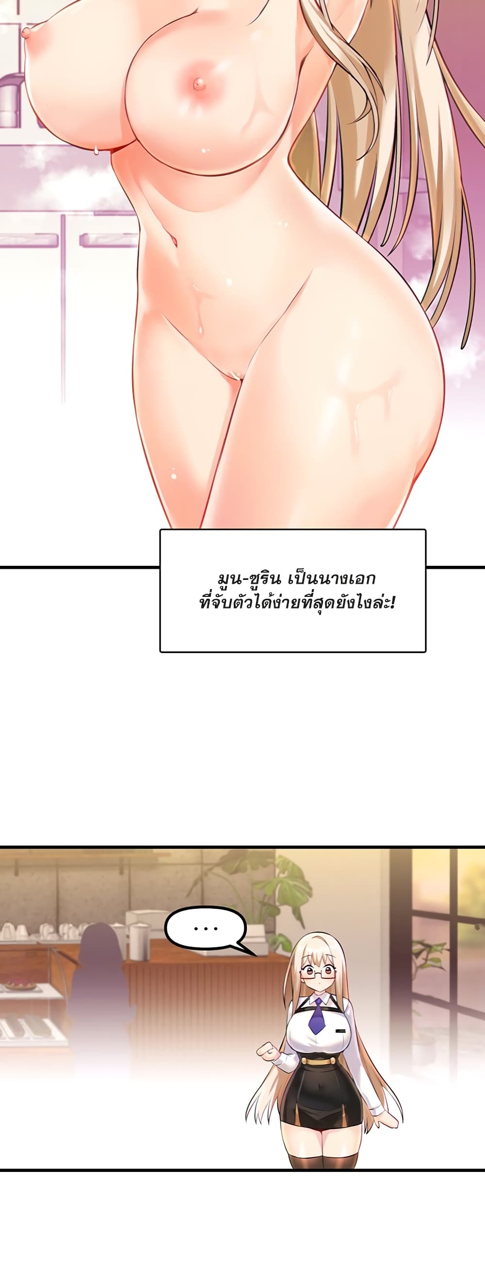 Trapped in the Academy’s Eroge page 29