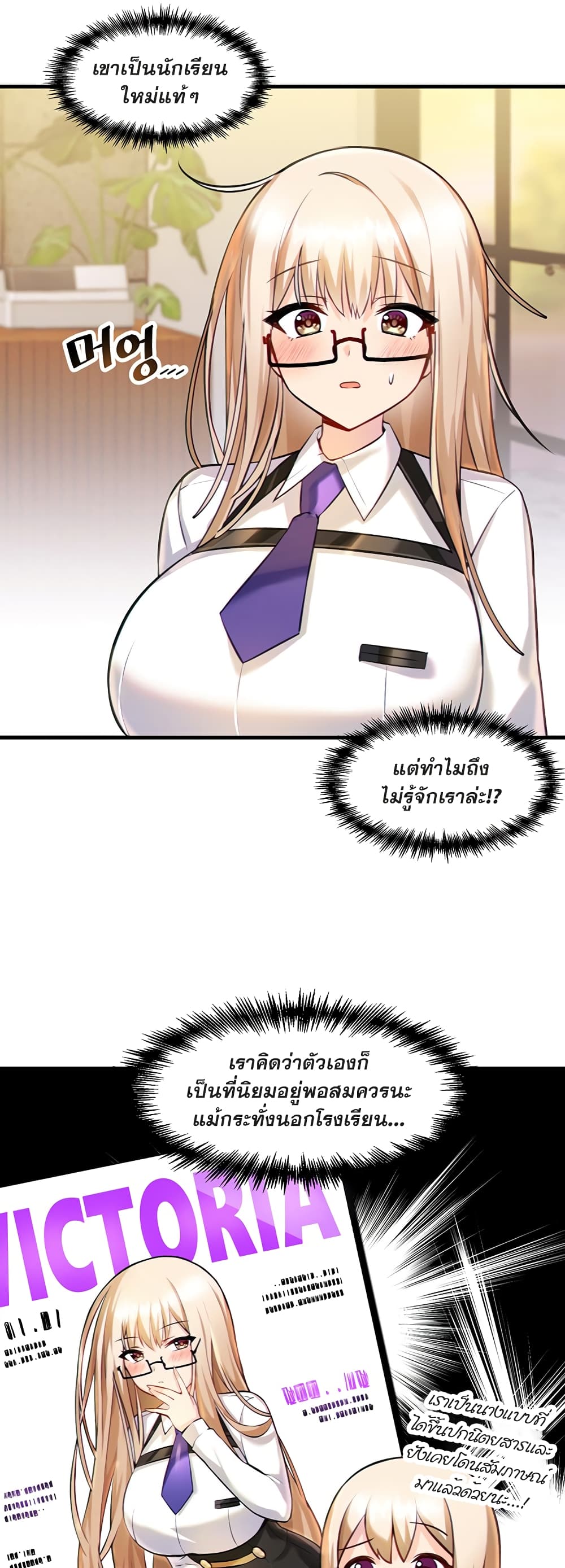 Trapped in the Academy’s Eroge page 30