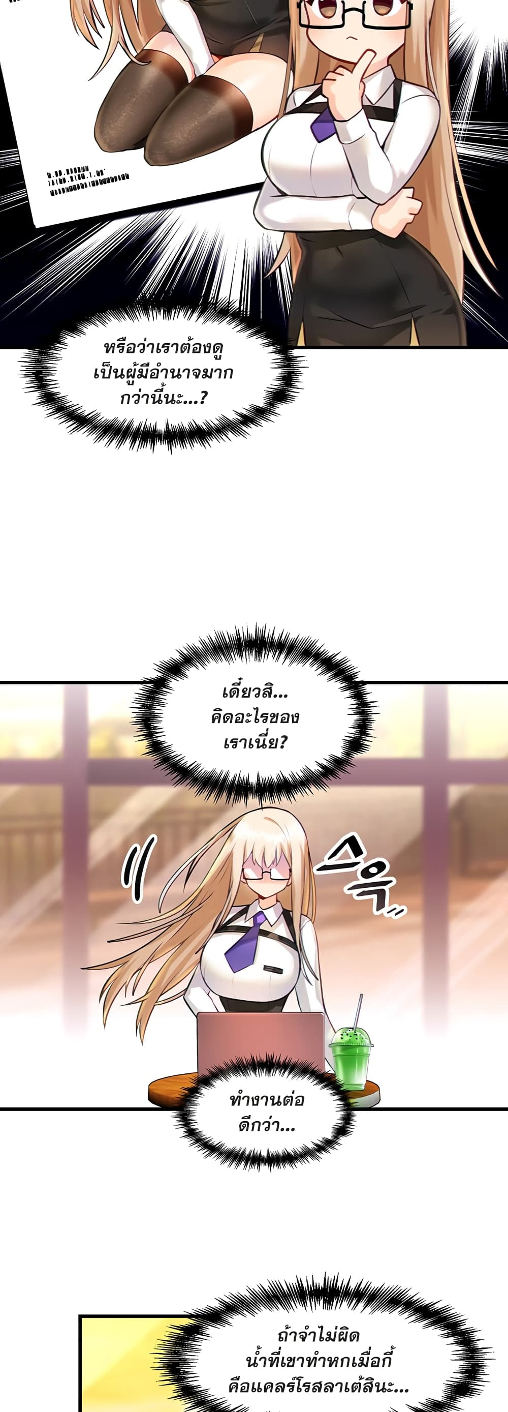 Trapped in the Academy’s Eroge page 31
