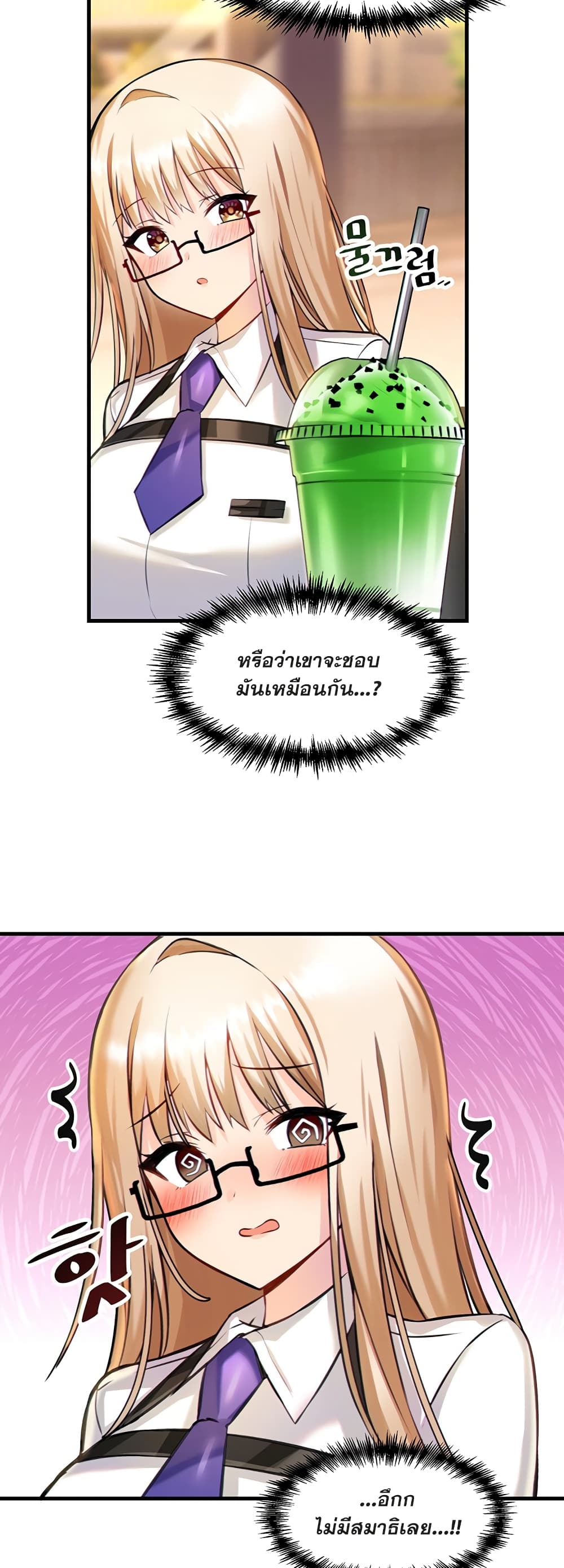 Trapped in the Academy’s Eroge page 32