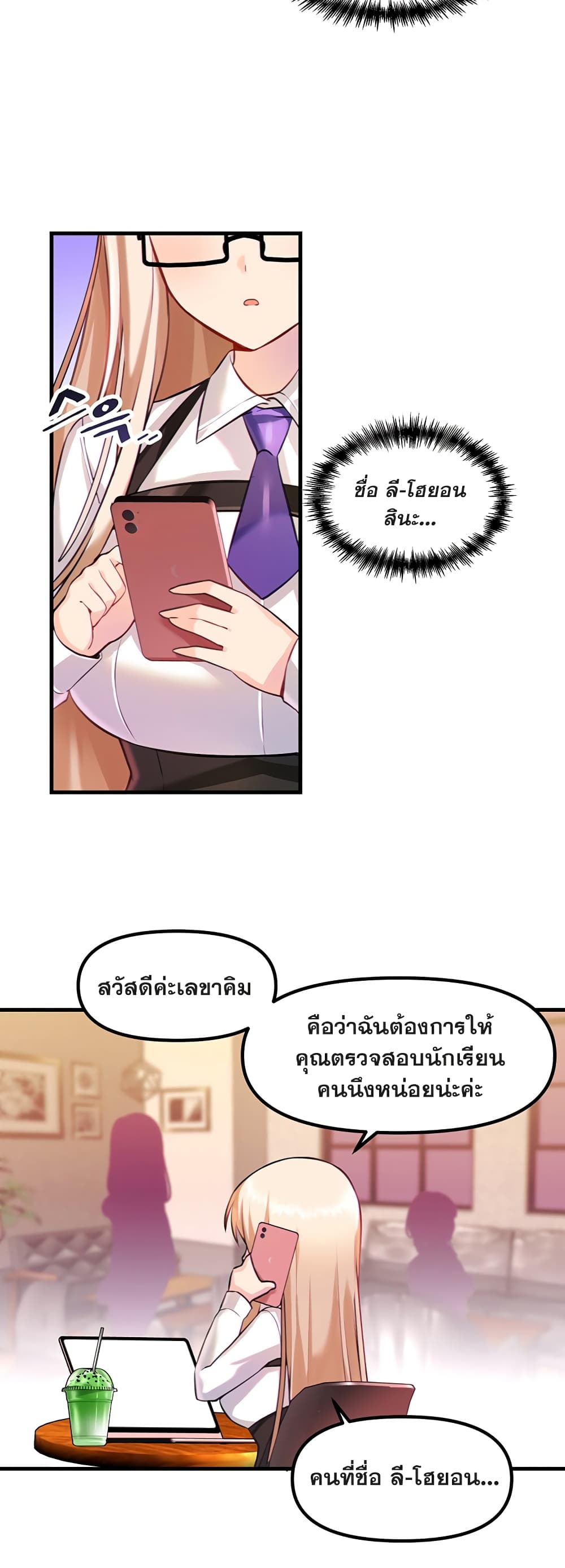 Trapped in the Academy’s Eroge page 33