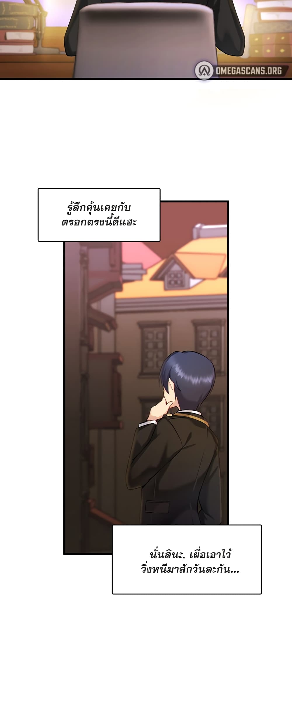 Trapped in the Academy’s Eroge page 36
