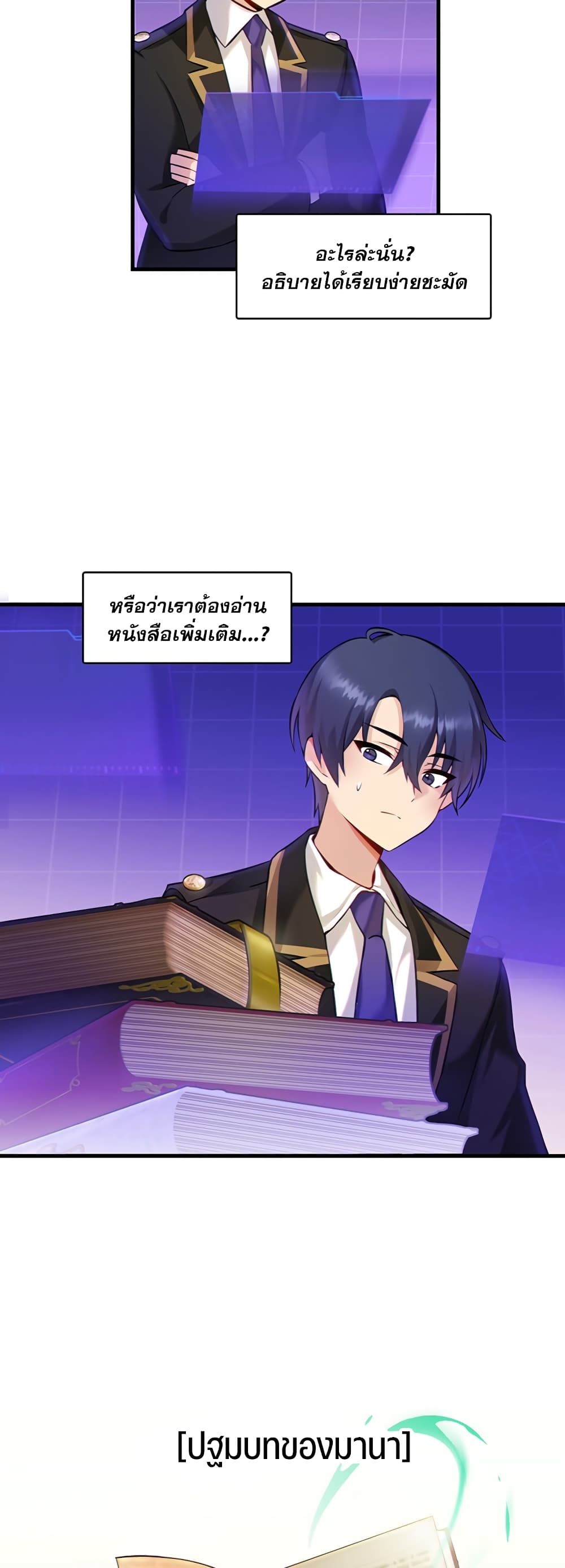 Trapped in the Academy’s Eroge page 38