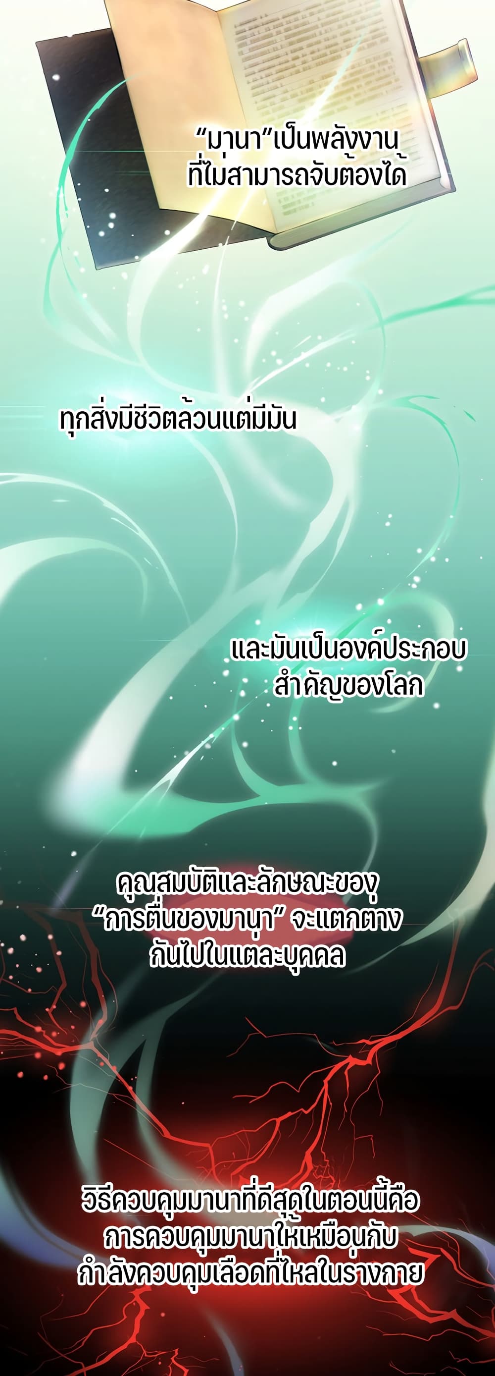 Trapped in the Academy’s Eroge page 39