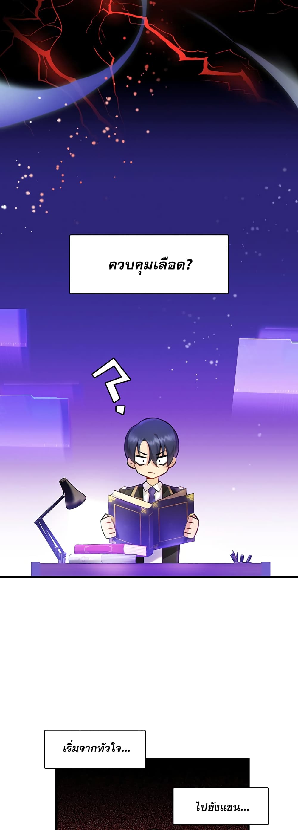 Trapped in the Academy’s Eroge page 40