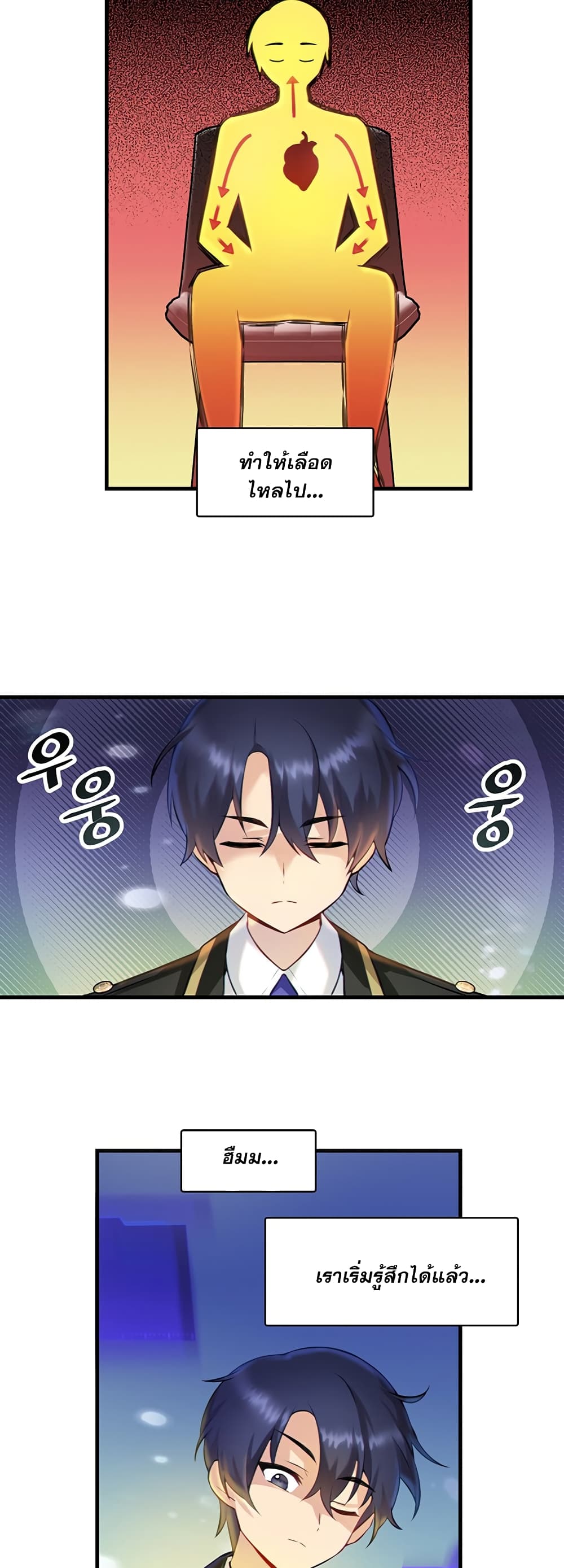 Trapped in the Academy’s Eroge page 41