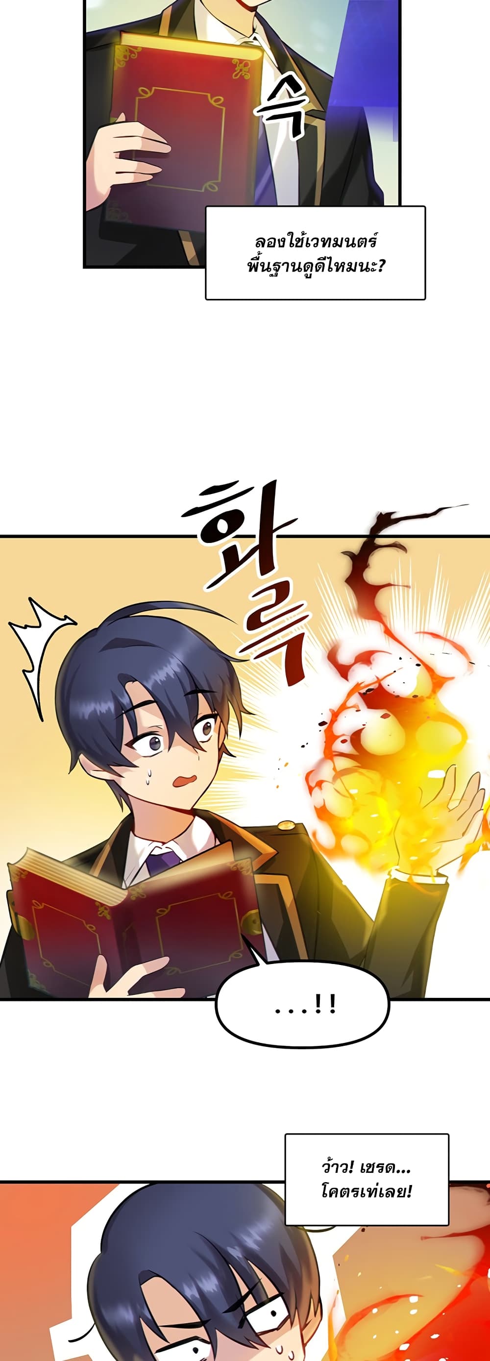 Trapped in the Academy’s Eroge page 42