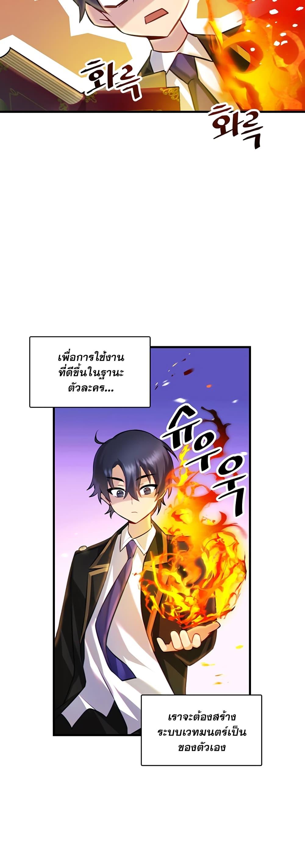 Trapped in the Academy’s Eroge page 43