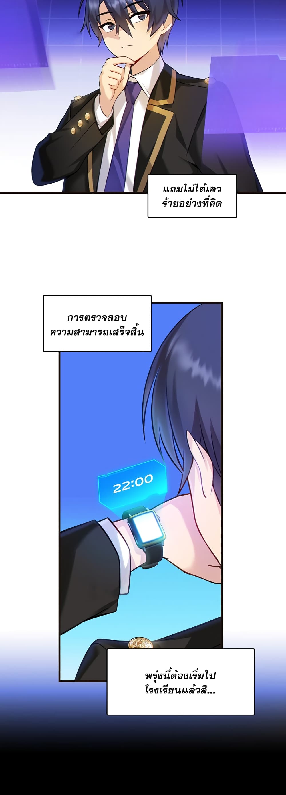 Trapped in the Academy’s Eroge page 46