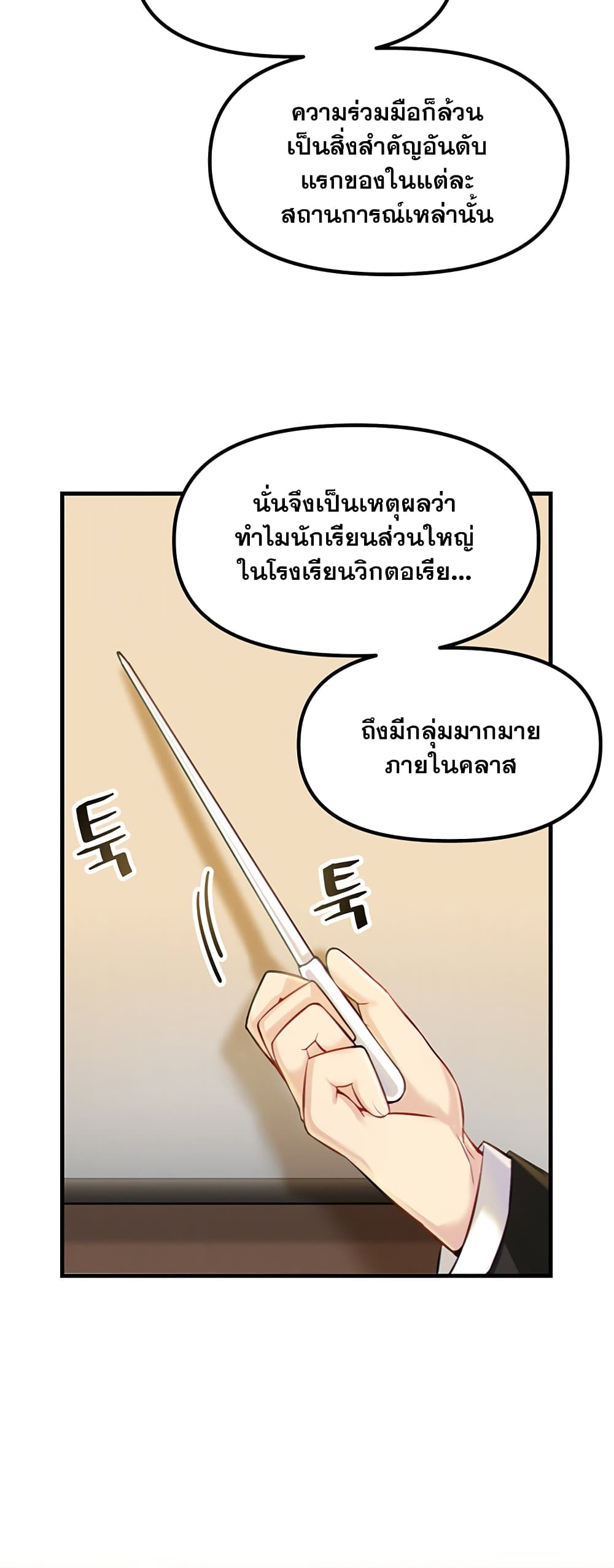 Trapped in the Academy’s Eroge page 50