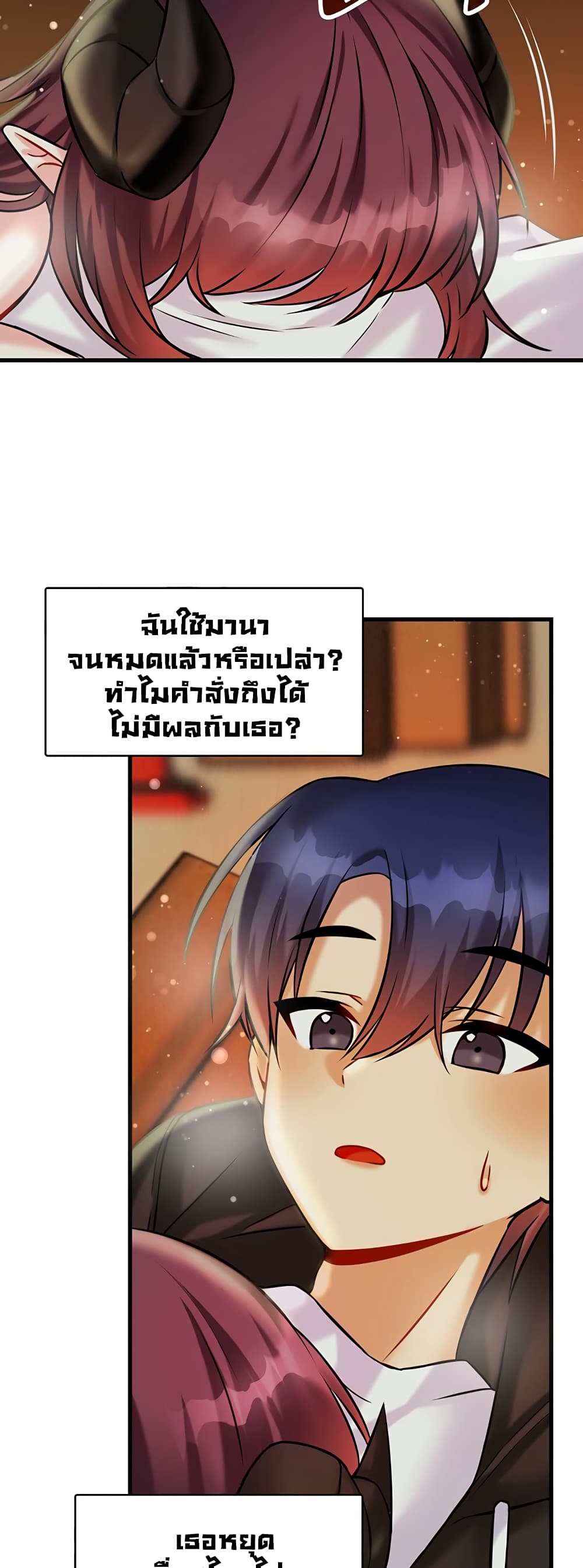 Trapped in the Academy’s Eroge page 7