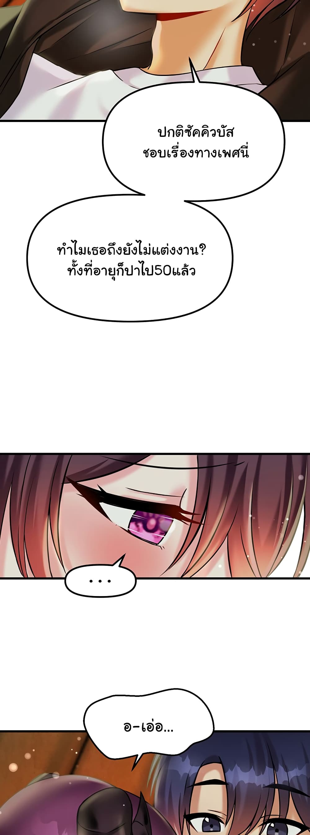 Trapped in the Academy’s Eroge page 9