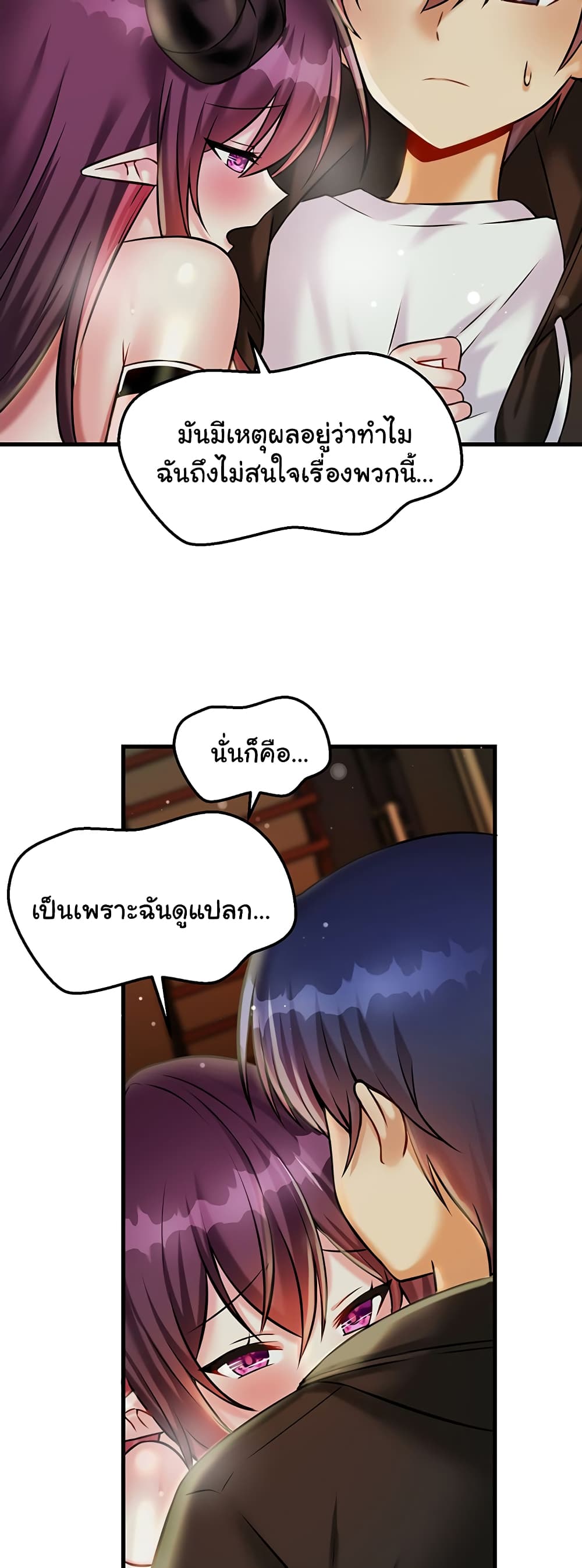 Trapped in the Academy’s Eroge page 10