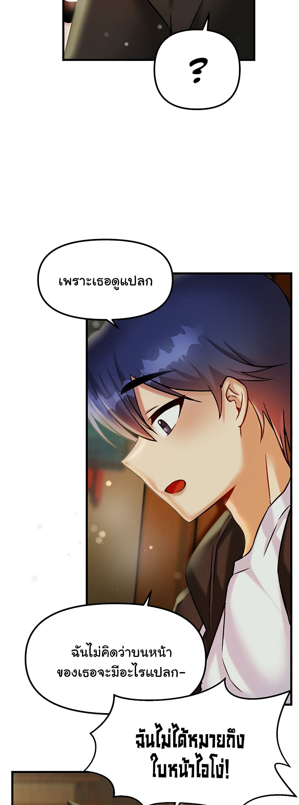 Trapped in the Academy’s Eroge page 11
