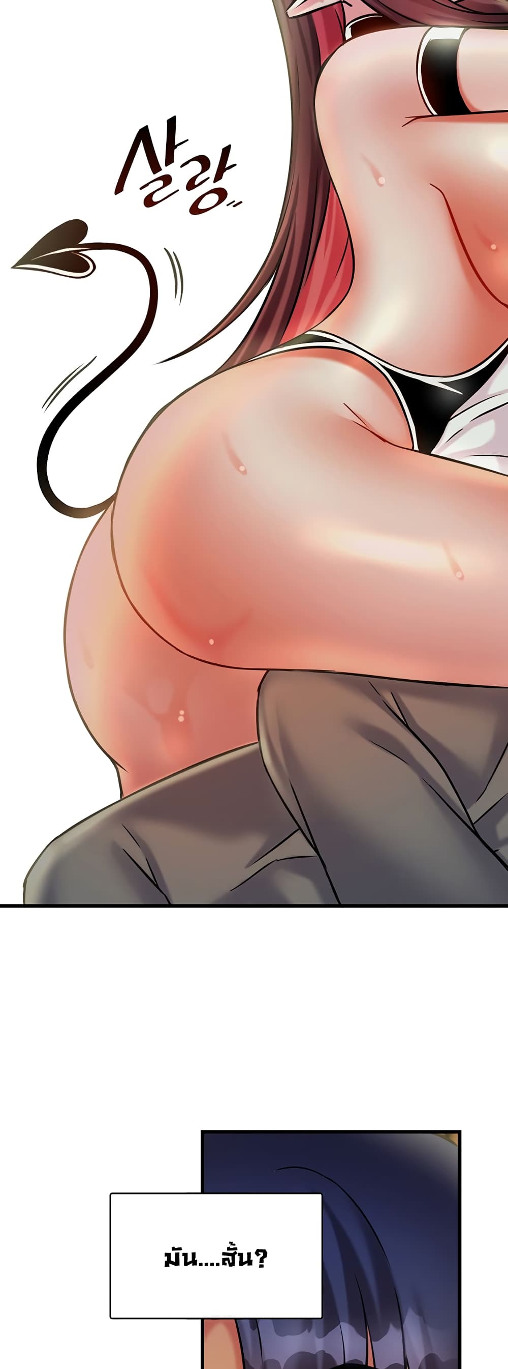 Trapped in the Academy’s Eroge page 14