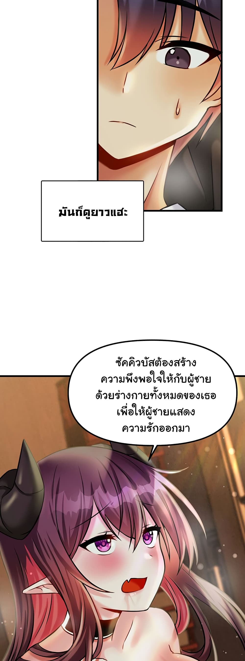 Trapped in the Academy’s Eroge page 15