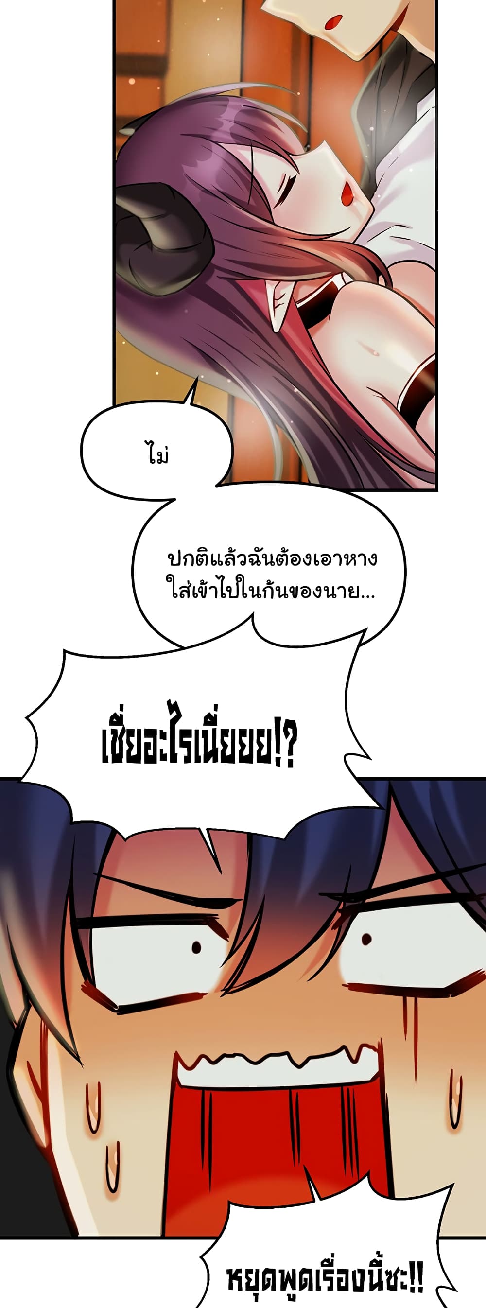 Trapped in the Academy’s Eroge page 18